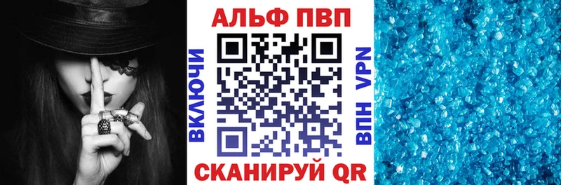 A PVP кристаллы  Невинномысск 