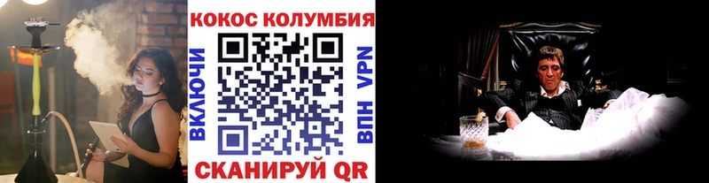 COCAIN Columbia  Невинномысск 