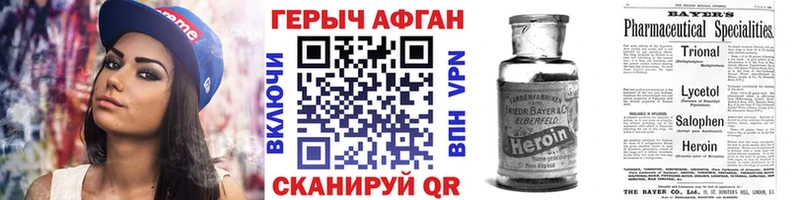 купить закладку  Невинномысск  Героин гречка 