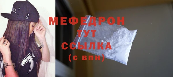 меф Яровое