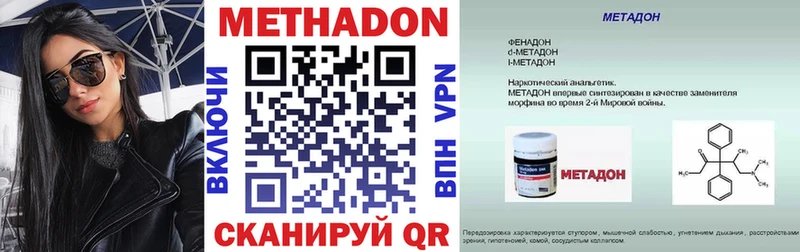 MEGA маркетплейс  Невинномысск  Метадон кристалл 