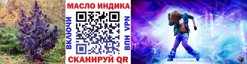 Дистиллят ТГК THC oil  что такое наркотик  Невинномысск 
